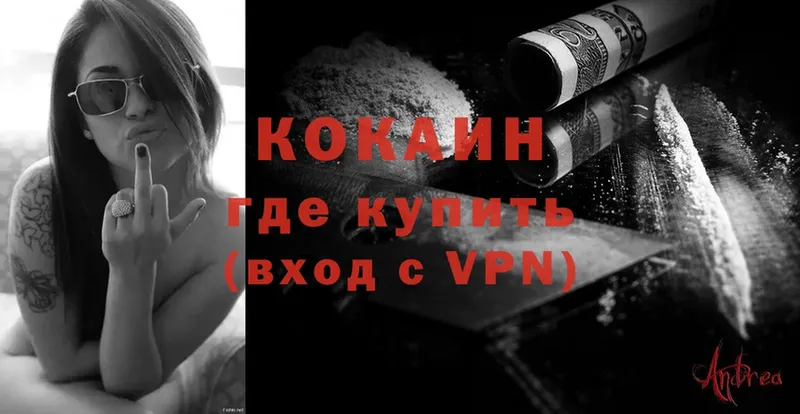 как найти закладки  Нестеровская  Cocaine Перу 