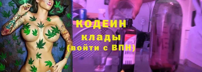 ОМГ ОМГ tor  Нестеровская  Codein Purple Drank 