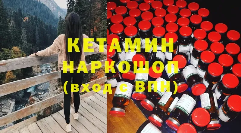 КЕТАМИН ketamine  закладка  Нестеровская 